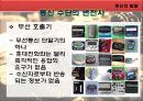 [PPT]인류의 역사와 미디어의 발달에 관하여 7페이지