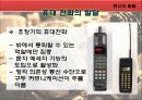 [PPT]인류의 역사와 미디어의 발달에 관하여 12페이지