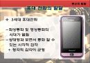 [PPT]인류의 역사와 미디어의 발달에 관하여 14페이지