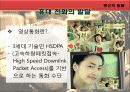 [PPT]인류의 역사와 미디어의 발달에 관하여 15페이지