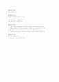 토양 입자의 성질 실험 레포트 2페이지