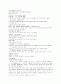 열국지 41第四十一回 6페이지