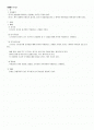 동기의 불법 1페이지