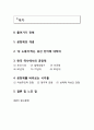 공창제에 대한 역사적 접근과 현대적 시각 -여성주의, 정치적, 성매매여성의 관점에서 2페이지