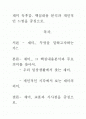 [우수평가]재미 독후감. 핵심내용 분석과 개인적인 느낌을 중심으로. 1페이지
