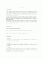 시대별 드라마 속 여성의 변화, 변화하는 여성상 2페이지