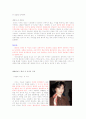 시대별 드라마 속 여성의 변화, 변화하는 여성상 4페이지