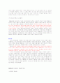 시대별 드라마 속 여성의 변화, 변화하는 여성상 6페이지