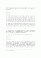 시대별 드라마 속 여성의 변화, 변화하는 여성상 9페이지