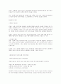 시대별 드라마 속 여성의 변화, 변화하는 여성상 10페이지