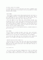 시대별 드라마 속 여성의 변화, 변화하는 여성상 14페이지