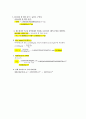아보가드로 상수 결정하기 결과레포트 6페이지
