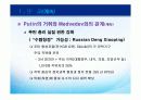 러시아 외교 5페이지
