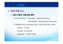 러시아 외교 8페이지