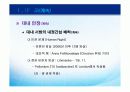 러시아 외교 9페이지