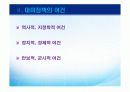 러시아 외교 10페이지