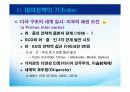 러시아 외교 21페이지