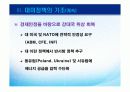 러시아 외교 22페이지