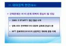 러시아 외교 25페이지
