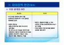 러시아 외교 26페이지