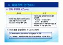 러시아 외교 27페이지