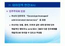 러시아 외교 32페이지