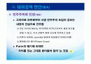 러시아 외교 33페이지