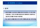 러시아 외교 36페이지