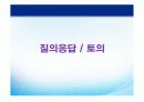 러시아 외교 37페이지
