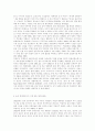 한국의 반미주의 7페이지