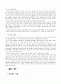맹자의 사상(시험용) 3페이지