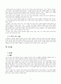 맹자의 사상(시험용) 4페이지