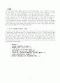 맹자의 사상(시험용) 5페이지