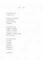 국민연금에 관하여 2페이지