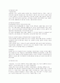 국민연금에 관하여 3페이지