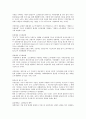 국민연금에 관하여 4페이지