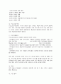 교육학개론 개념, 용어정리 4페이지