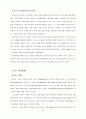 전자공학 졸업논문 '블루투스의 응용과 발전방향' 50페이지 분량 [직접 제작] 24페이지