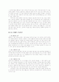 KTF와 박카스의 소비자 광고 캠페인 마케팅 전략 분석  3페이지
