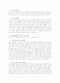 KTF와 박카스의 소비자 광고 캠페인 마케팅 전략 분석  4페이지