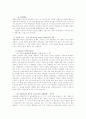 KTF와 박카스의 소비자 광고 캠페인 마케팅 전략 분석  9페이지