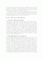KTF와 박카스의 소비자 광고 캠페인 마케팅 전략 분석  10페이지