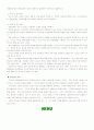 취업하기위한 기본TIP 7페이지