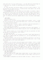 취업하기위한 기본TIP 30페이지