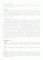 취업하기위한 기본TIP 39페이지