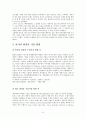 화장품의 국제시장 동향 6페이지