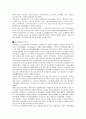 영화에 대한 고찰 3페이지