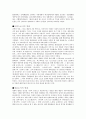 영화에 대한 고찰 4페이지