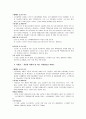 4대강 살리기 사업의 추진배경과 진행현황 그리고 찬반 논쟁 5페이지