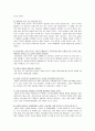 4대강 살리기 사업의 추진배경과 진행현황 그리고 찬반 논쟁 7페이지